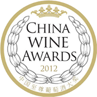 The China Wine Awards 2012